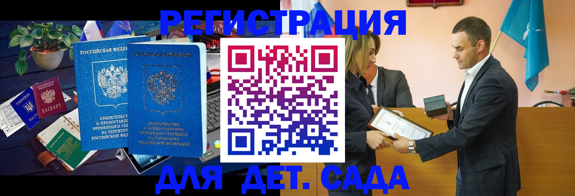 временная регистрация в квартире в Вилюйске