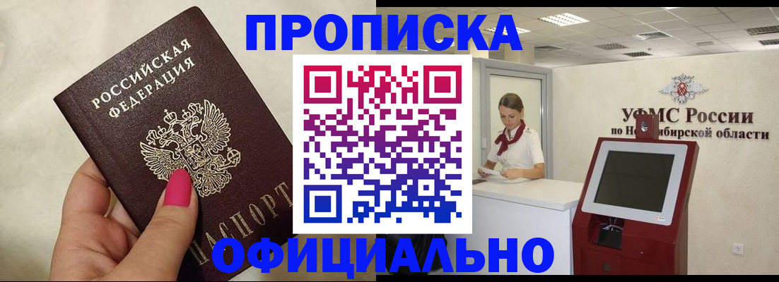 прописка для военкомата в Вилюйске