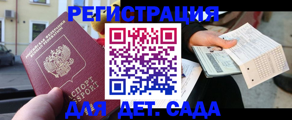 прописка иностранных граждан в Вилюйске