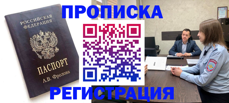 временная регистрация адрес в Вилюйске