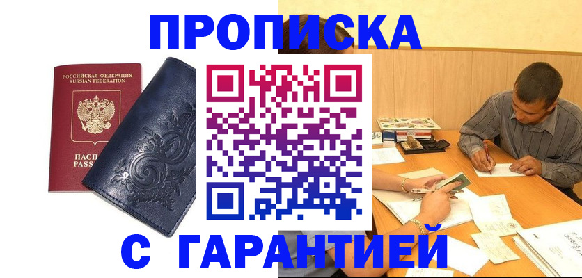 временная регистрация госуслуги в Вилюйске