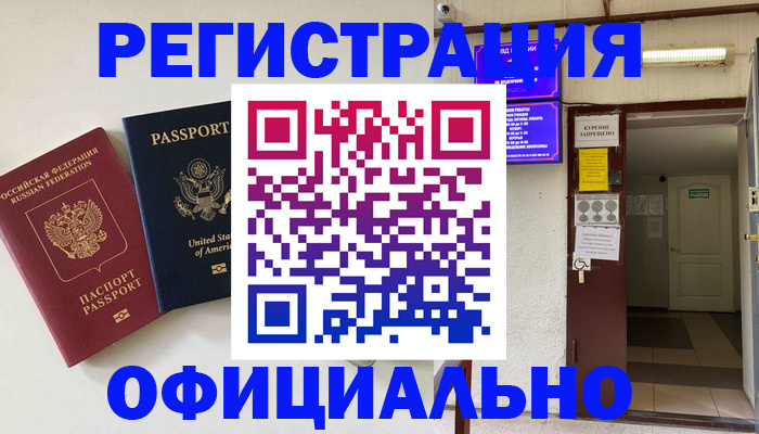 прописка ребенка в Вилюйске