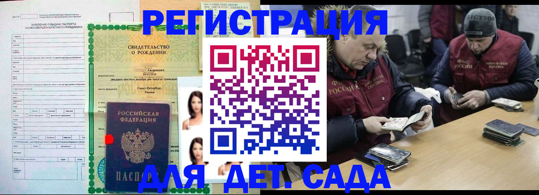 прописка законно в Вилюйске